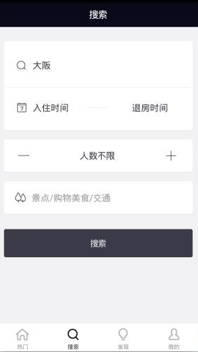 住百家旅游管家app如何预订住宿 住百家旅游管家app预订住宿教程
