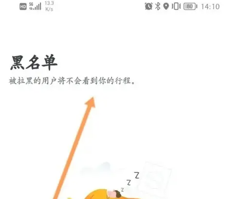 嘀嗒顺风车如何屏蔽某个司机 嘀嗒出行看黑名单步骤一览