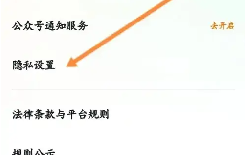 嘀嗒顺风车如何屏蔽某个司机 嘀嗒出行看黑名单步骤一览