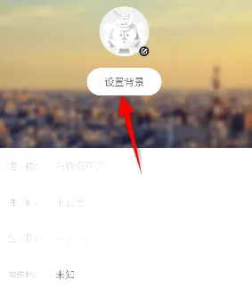 马蜂窝怎么设置夜间模式 设置夜间模式操作方法