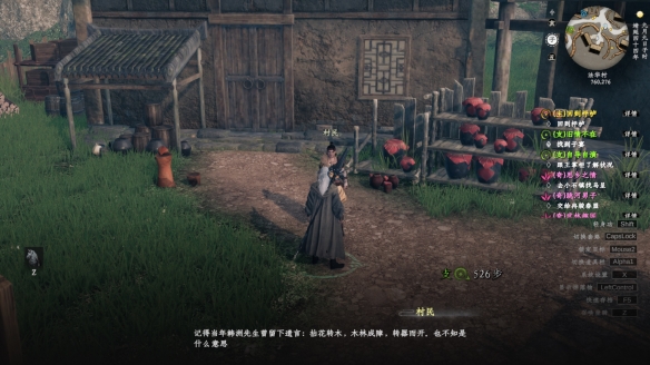 下一站江湖2法华村密藏解密怎么做 下一站江湖2法华村密藏解密攻略