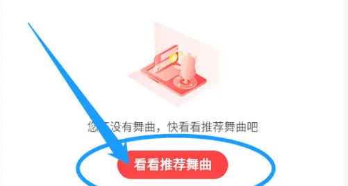 糖豆广场舞视频如何加舞名 糖豆app我的舞曲中添加舞曲教程
