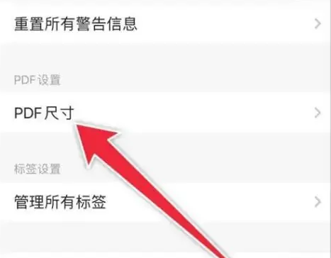 cs扫描全能王如何设置a3扫描 扫描全能王设置PDF尺寸方法