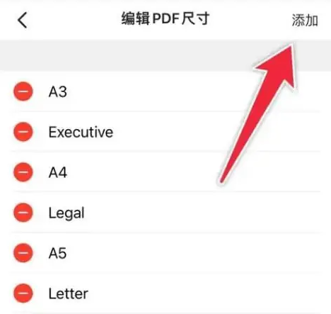 cs扫描全能王如何设置a3扫描 扫描全能王设置PDF尺寸方法