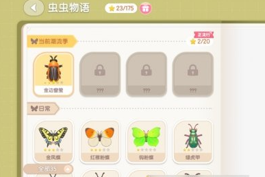 心动小镇萤火虫怎么抓 心动小镇萤火虫抓取方法