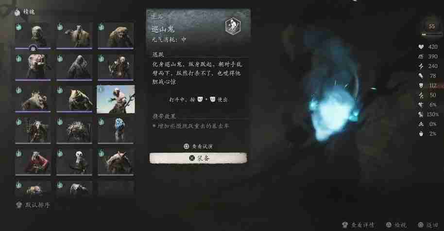 黑神话悟空巡山鬼的效果 山行灵影体验谈