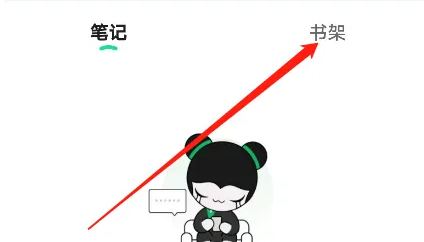 有书app怎么定时 有书设置定时时间方法介绍