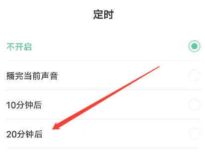 有书app怎么定时 有书设置定时时间方法介绍