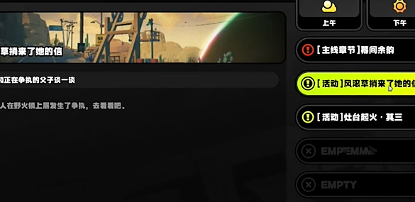 绝区零风滚草捎来了她的信任务怎么完成 绝区零风滚草捎来了她的信任务攻略