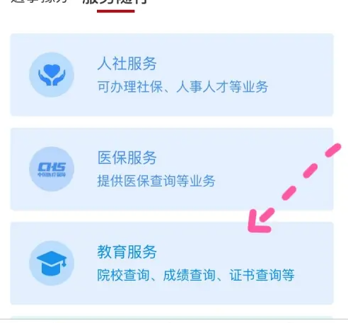 豫事办如何解绑 豫事办招生办动态密码解绑方法