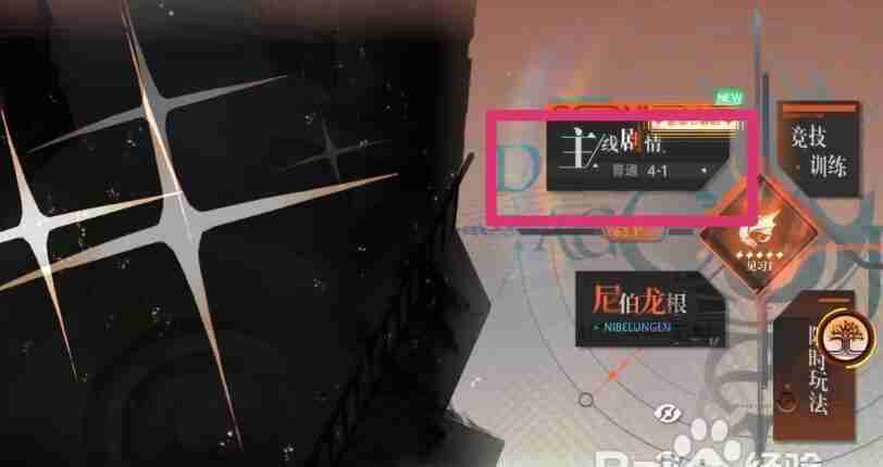 龙族卡塞尔之门一级龙族基因学如何获得 一级龙族基因学获取攻略