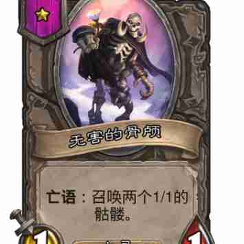 炉石传说酒馆战棋随从图鉴最新 炉石传说酒馆战棋随从图鉴介绍