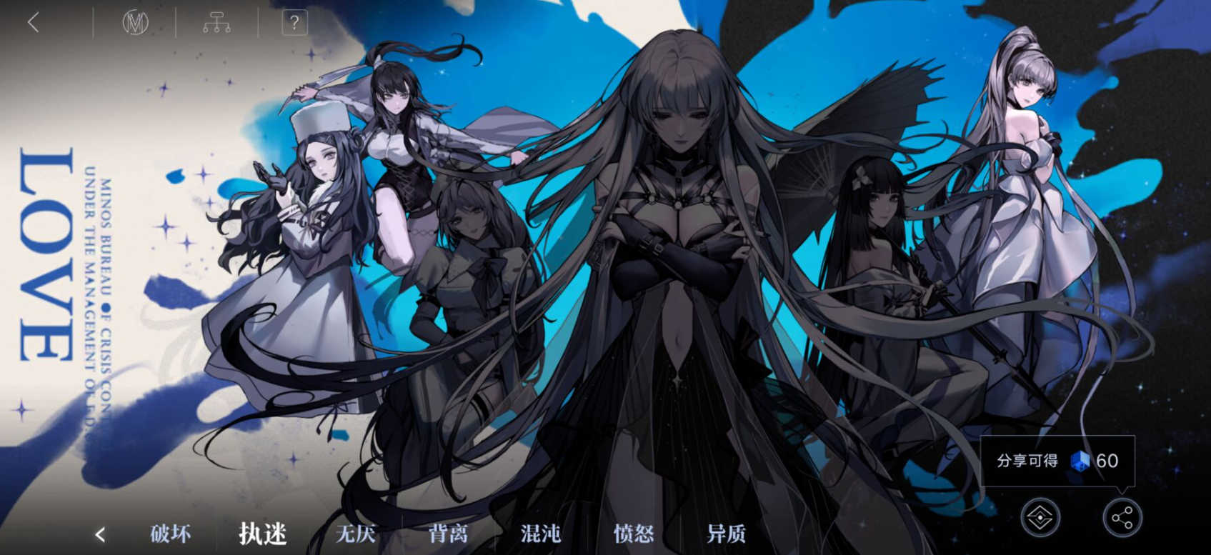 无期迷途执迷之心成就怎么获取 痴迷之魂：攻略集锦 解锁成就全记录