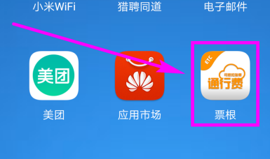 票根无法修改抬头怎么设置 无法修改抬头设置方法