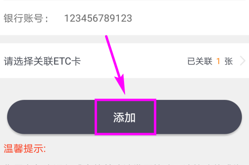 票根无法修改抬头怎么设置 无法修改抬头设置方法