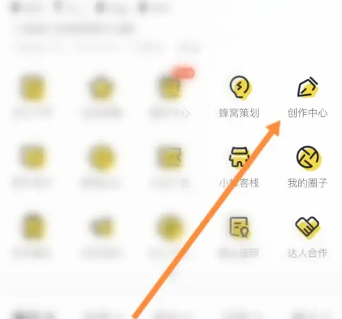 马蜂窝怎么申请入驻 申请入驻操作方法