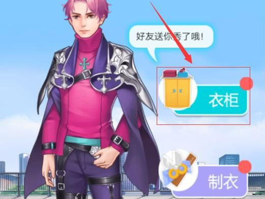 派派app怎么送好友三叶草 派派赠送套装给好友方法
