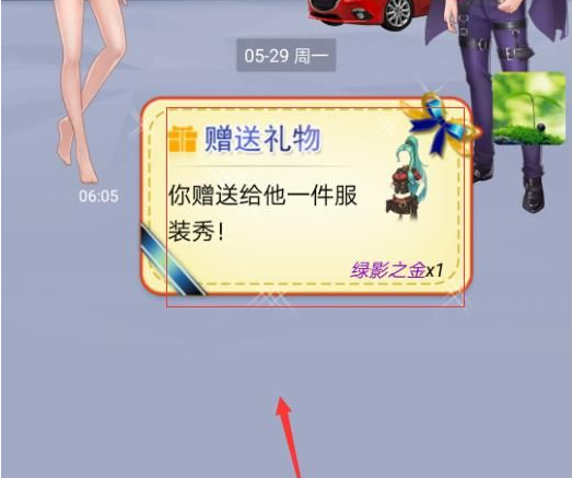 派派app怎么送好友三叶草 派派赠送套装给好友方法