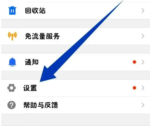 腾讯微云如何注销 腾讯微云注销账号方法