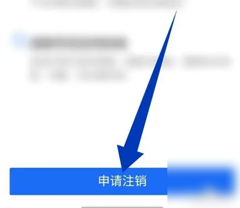 腾讯微云如何注销 腾讯微云注销账号方法