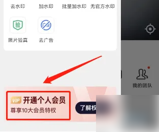 今日水印相机拍照怎么收费的 今日水印相机开会员步骤一览