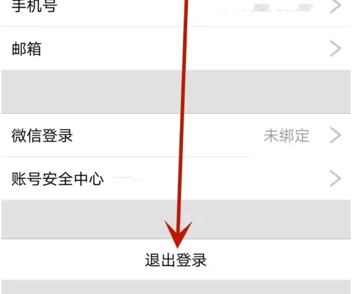 中华珍宝馆怎么退出账号 退出账号操作方法