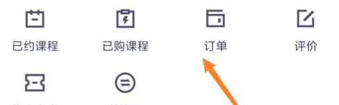 乐刻运动app怎么修改评论 乐刻运动订单评价方法