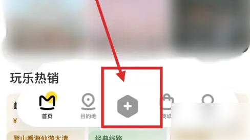 马蜂窝怎么发布旅游攻略 发布旅游攻略操作方法