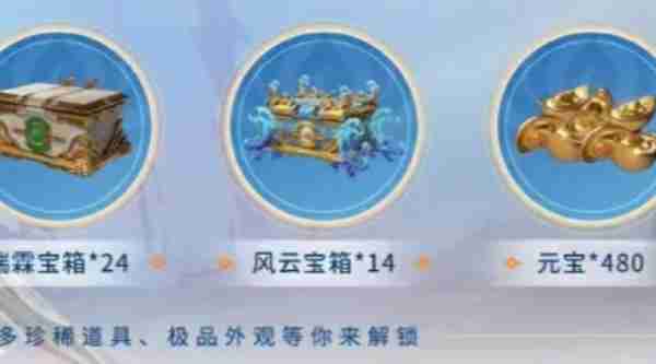 永劫无间手游s2赛季通行证多少钱 s2赛季通行证价格