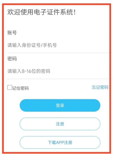 大象新闻怎么领取证书 大象新闻查看个人电子证照方法