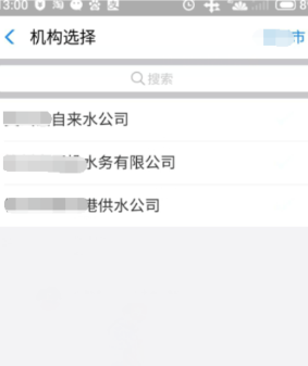 自如app怎么交水费 具体操作方法介绍