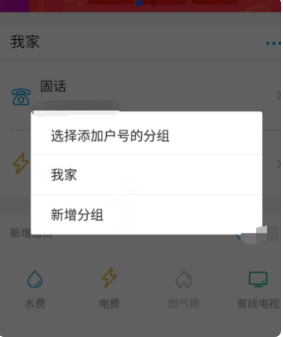 自如app怎么交水费 具体操作方法介绍