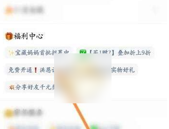 洪恩识字全课程怎么要钱 洪恩识字领取会员周卡教程