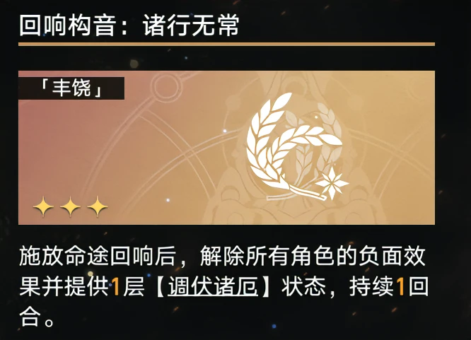 崩坏：星穹铁道钢铁意志成就怎么达成 崩坏：星穹铁道钢铁意志成就达成攻略
