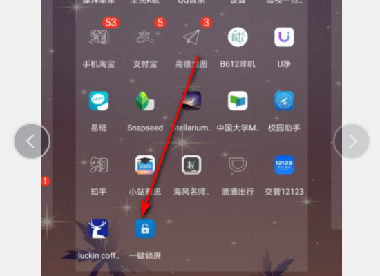 nova桌面搜索栏怎么添加 nova桌面搜索栏添加方法