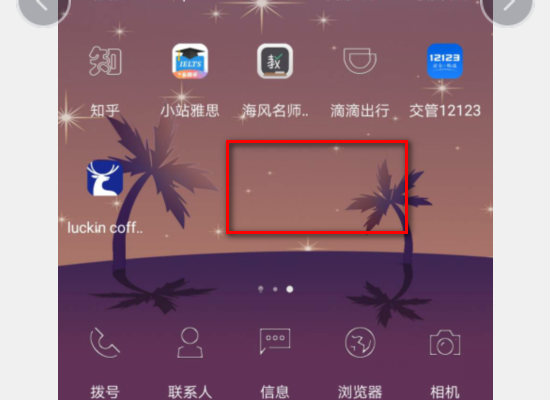 nova桌面搜索栏怎么添加 nova桌面搜索栏添加方法