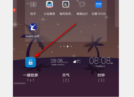 nova桌面搜索栏怎么添加 nova桌面搜索栏添加方法