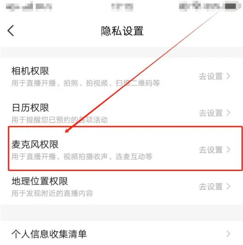 yy语音怎么设置麦克风 YY设置麦克风权限方法