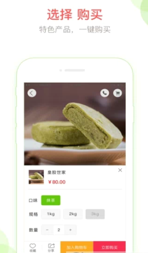 明心商城app如何操作购买使用 明心商城app使用教程