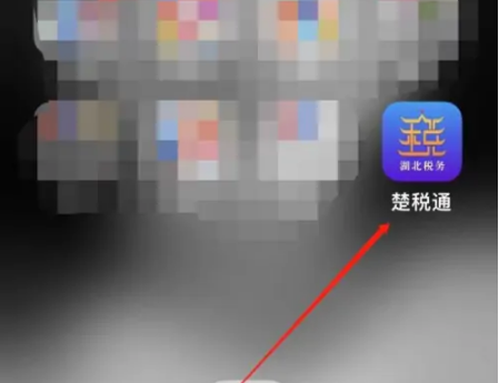 楚税通怎么交灵活就业养老保险 具体操作方法介绍