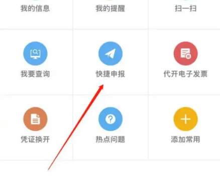 楚税通怎么交灵活就业养老保险 具体操作方法介绍