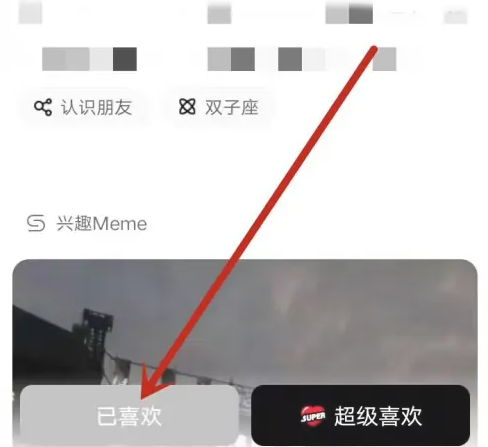 积目怎么点喜欢别人 积目点喜欢方法介绍