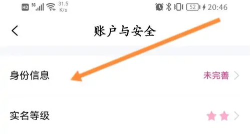 和包怎么更换实名认证 具体操作方法介绍