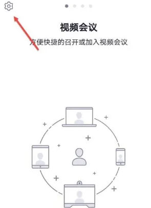umeeting怎么连接 umeeting音频自动连接设置方法