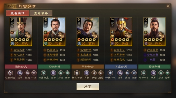 三国志战棋版三皇徐盛怎么玩 三皇徐盛队玩法攻略