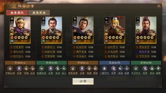 三国志战棋版三皇徐盛怎么玩 三皇徐盛队玩法攻略