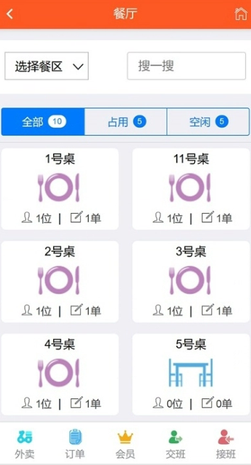 食乐云餐饮管理app怎么管理门店 食乐云餐饮管理app使用教程