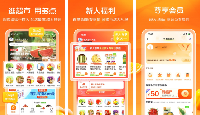 多点app怎么删除失效卡 操作方法介绍