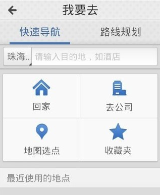 百度导航app该如何使用 百度导航app使用教程