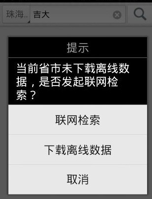 百度导航app该如何使用 百度导航app使用教程